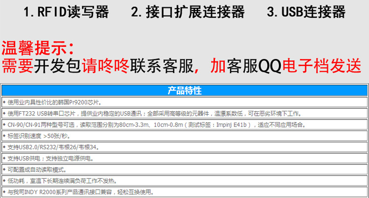 CNIST CN90 RFID模块读写器(图11)