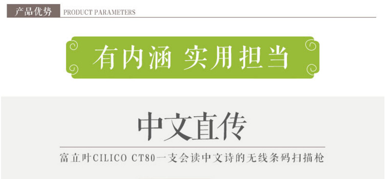 cilico CT80支付码闪电开票扫描器(图5)