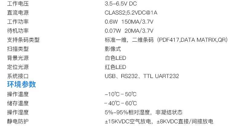 ScanHome SH400扫描模组(图10)