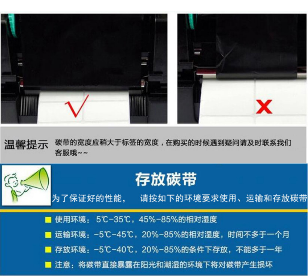 CNIST 碳带（蜡基，混合基，树脂基）(图7)