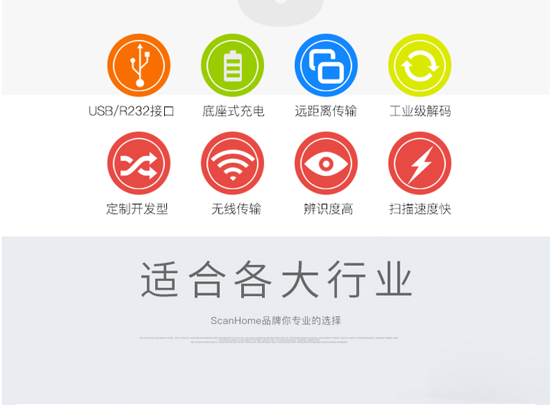 ScanHome SH-5000-2D(G)/(Y)二维无线扫描枪(图7)