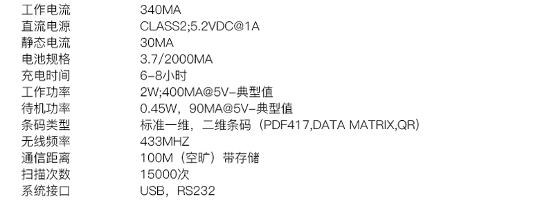 ScanHome SH-5000-2D(G)/(Y)二维无线扫描枪(图24)