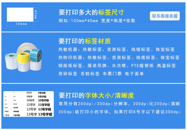 TSC TTP345打印机(图13)