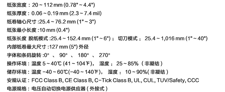 TSC TTP345打印机(图27)