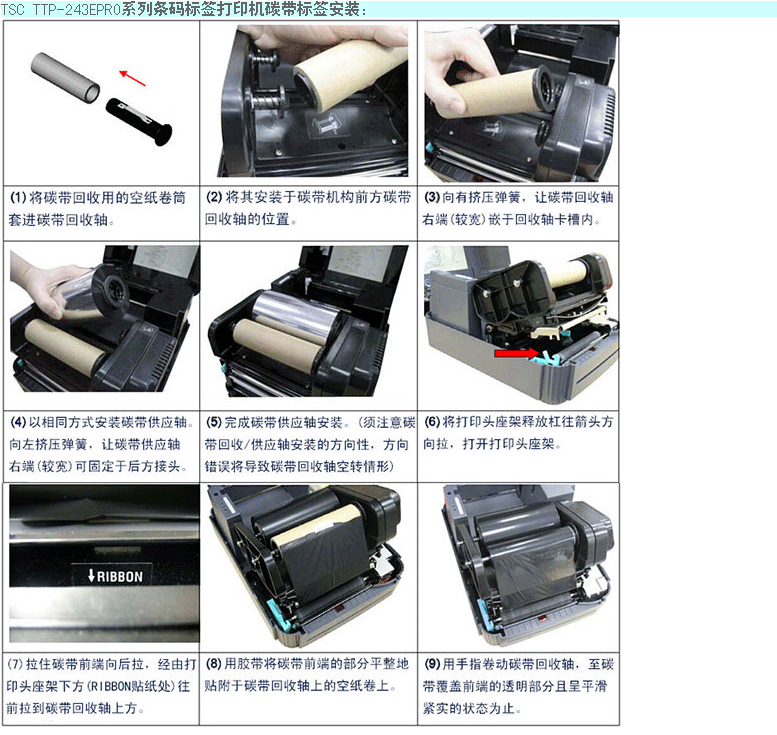 TSC TTP243E Pro打印机(图14)