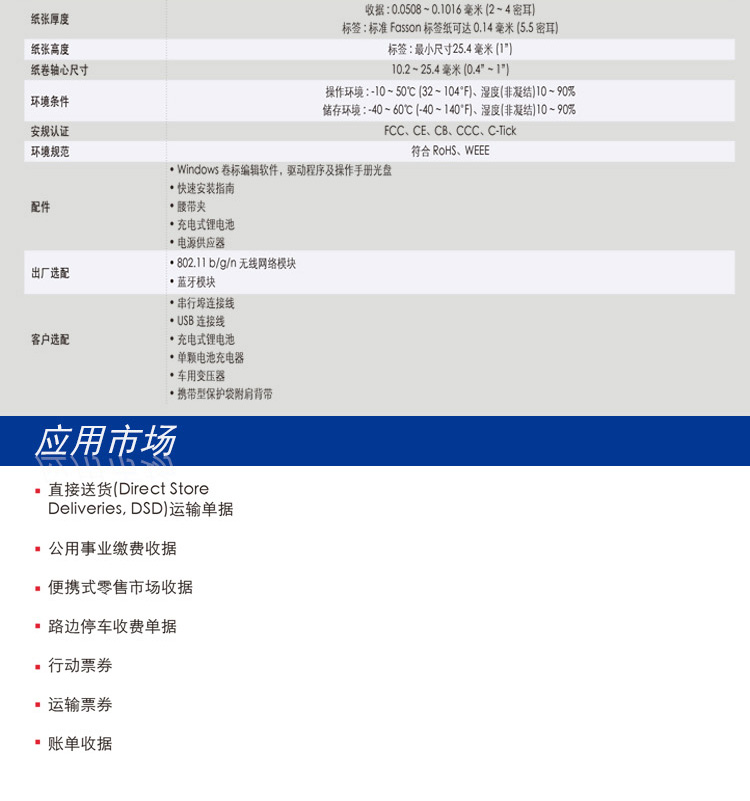 TSC 30B/3RB打印机(图4)