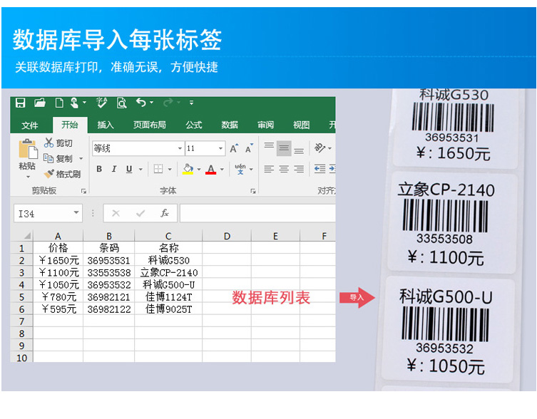 TSC TTP-244PRO打印机(图19)