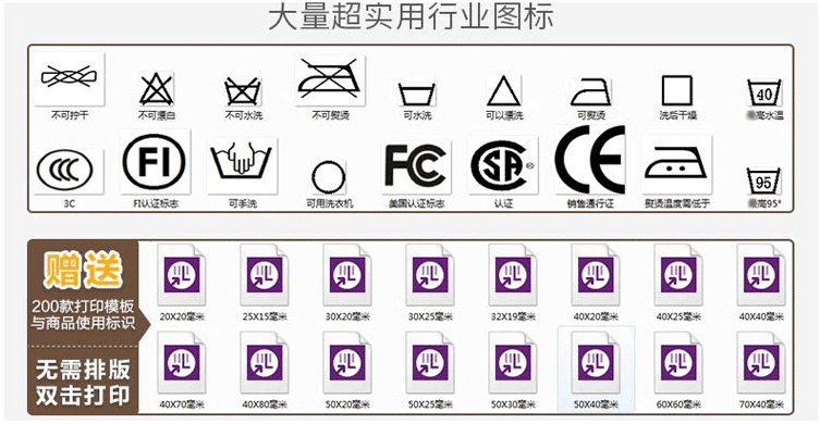 TSC TTP-244PRO打印机(图27)