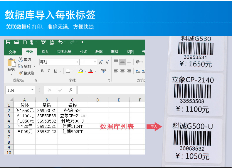 佳博 GP9025打印机(图16)