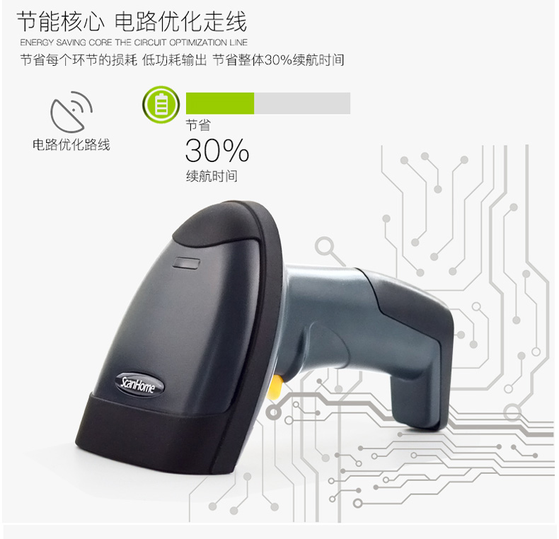 scanhome sh-1010扫描枪(图8)