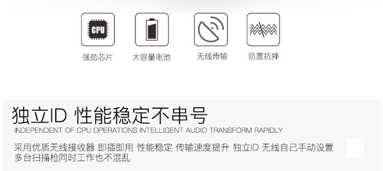 scanhome sh-1010扫描枪(图6)