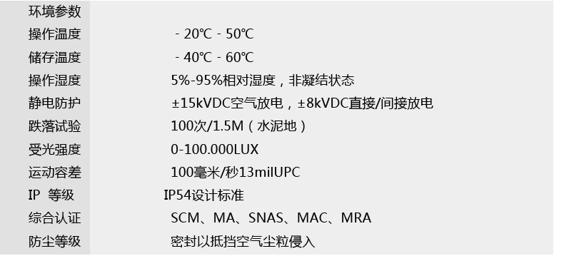 ScanHome SH-210二维有线扫描枪(图22)