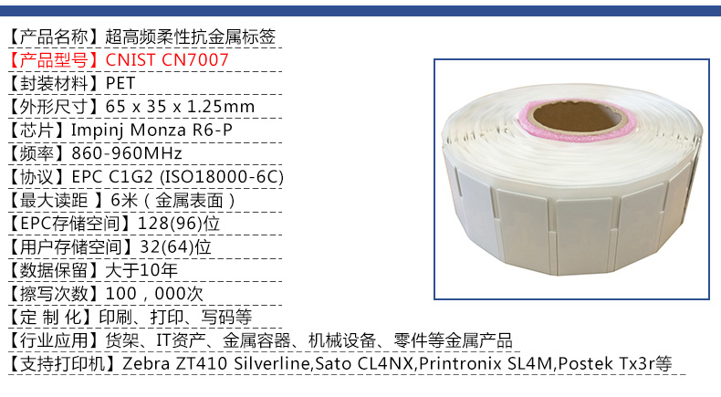 RFID电子标签 抗金属标签(图47)