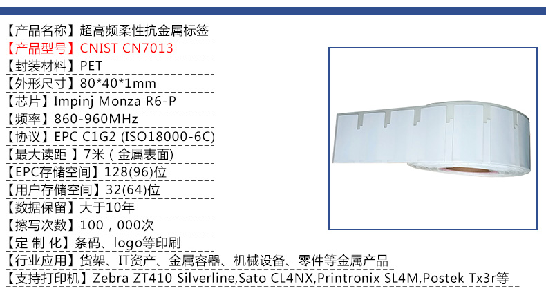 RFID电子标签 抗金属标签(图52)