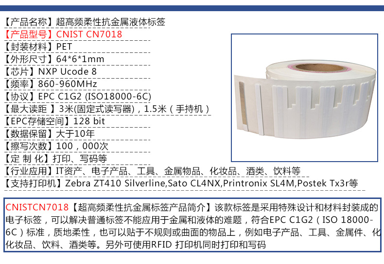 RFID电子标签 抗金属标签(图53)