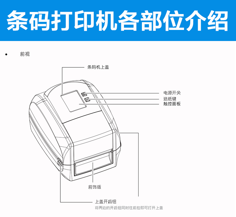 CNIST CN860条码打印机 热敏热转印固定资产不干胶标签机 600dpi高清晰可选配WiFi蓝牙(图9)