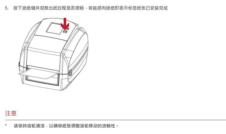 CNIST CN860条码打印机 热敏热转印固定资产不干胶标签机 600dpi高清晰可选配WiFi蓝牙(图20)