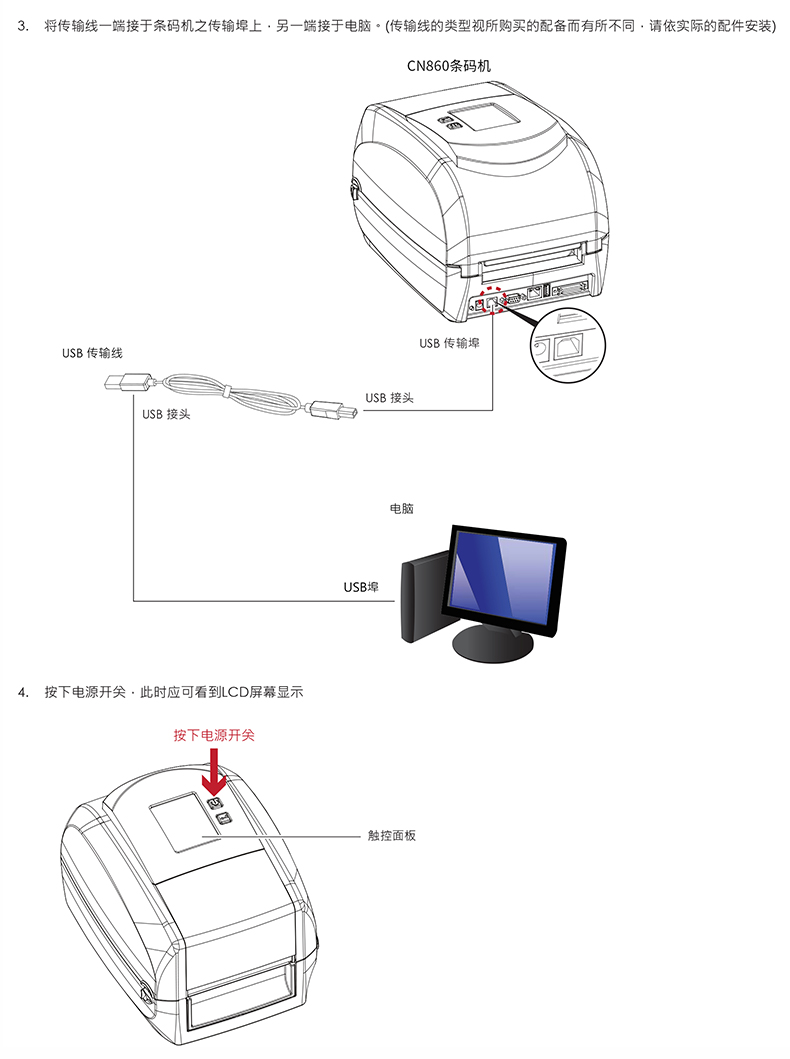 CNIST CN860条码打印机 热敏热转印固定资产不干胶标签机 600dpi高清晰可选配WiFi蓝牙(图22)