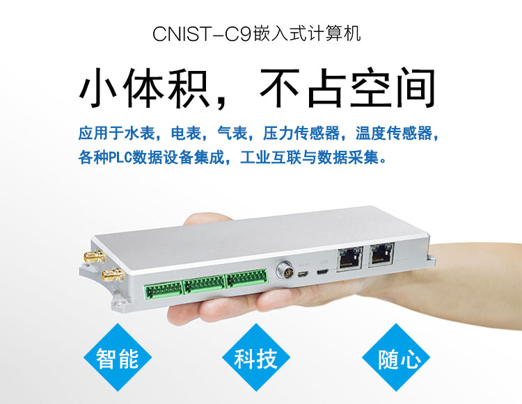 CNIST多功能智能集中网关适用智能边缘计算工业级优选高性能数据采集信号接收网关WiFi+网口+4G 标准版数据采集智能网关(图2)